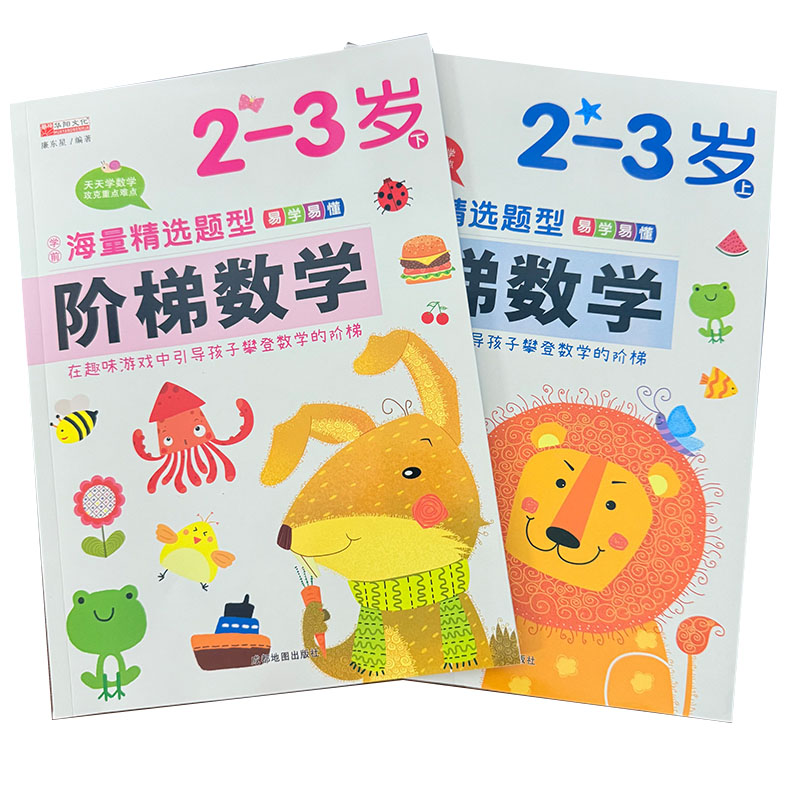 Libro di attività matematiche  - Kids Education Steps recensione e prezzo