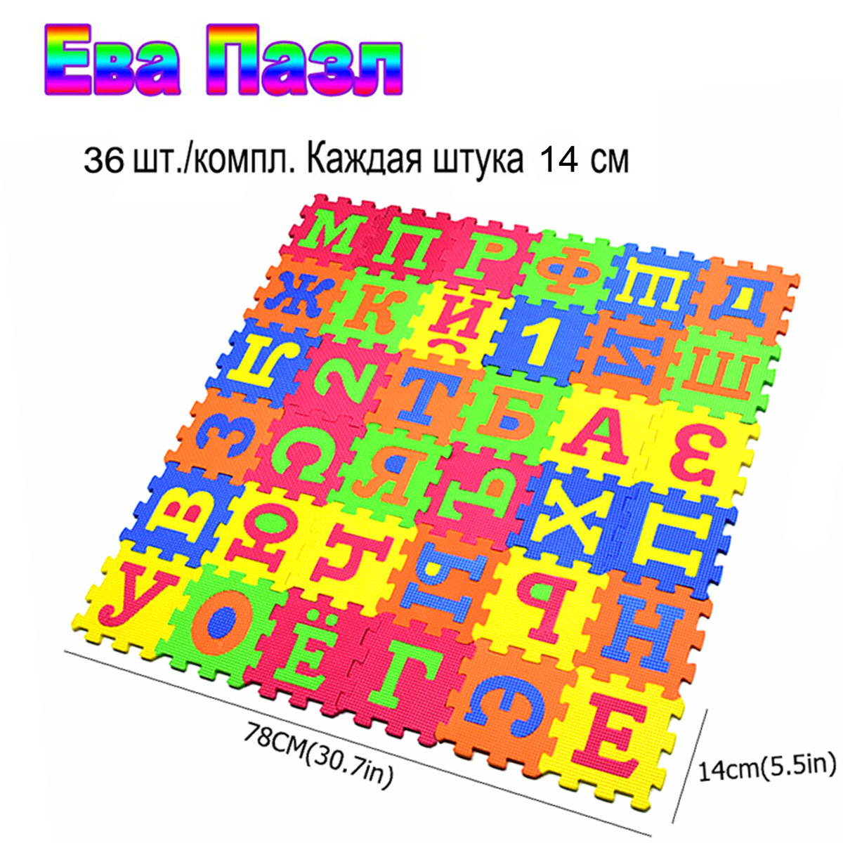 Tappetino alfabeto russo i bam - Kids Education Rug recensione e prezzo
