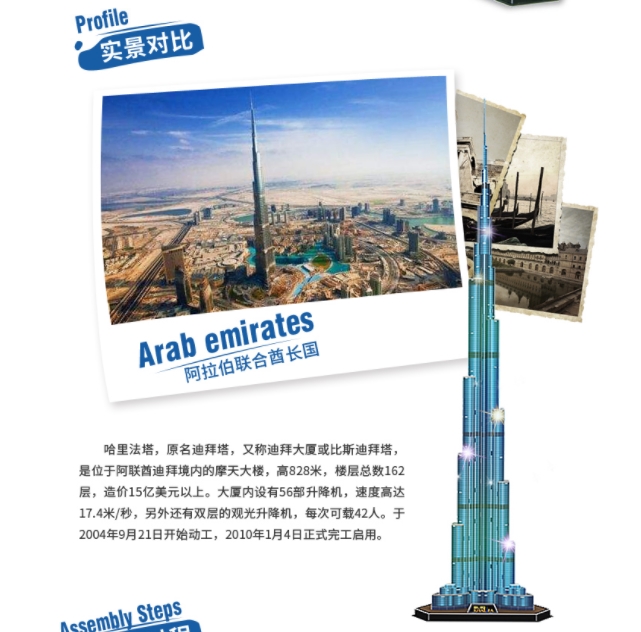 Puzzle 3d 1.5m Dubai Burj Khal - Kids Education In Dubai recensione e prezzo